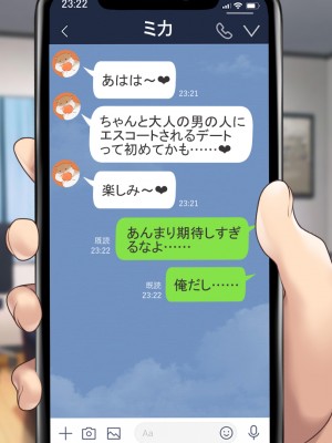 [むらパラ! (後藤しい)] 真面目な俺がガールズバーにハマってしまった理由_628