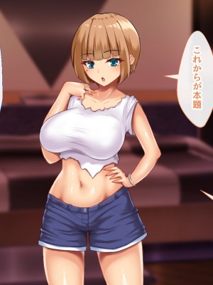 [むらパラ! (後藤しい)] 真面目な俺がガールズバーにハマってしまった理由_561