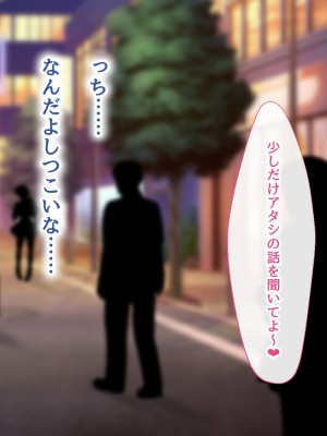 [むらパラ! (後藤しい)] 真面目な俺がガールズバーにハマってしまった理由_030