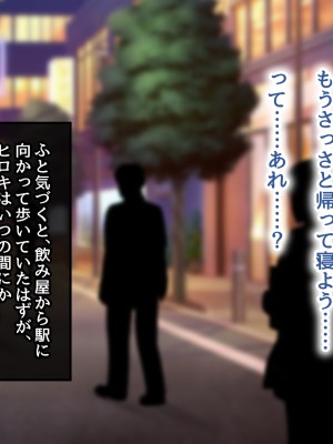 [むらパラ! (後藤しい)] 真面目な俺がガールズバーにハマってしまった理由_024