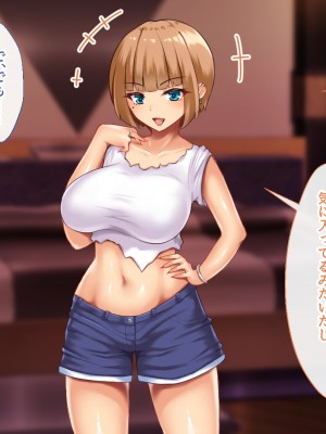 [むらパラ! (後藤しい)] 真面目な俺がガールズバーにハマってしまった理由_576