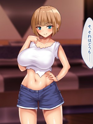 [むらパラ! (後藤しい)] 真面目な俺がガールズバーにハマってしまった理由_557