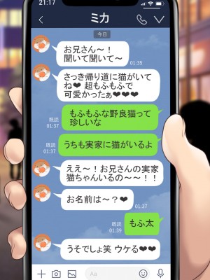 [むらパラ! (後藤しい)] 真面目な俺がガールズバーにハマってしまった理由_427