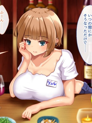 [むらパラ! (後藤しい)] 真面目な俺がガールズバーにハマってしまった理由_458