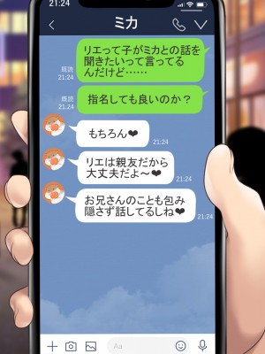 [むらパラ! (後藤しい)] 真面目な俺がガールズバーにハマってしまった理由_442