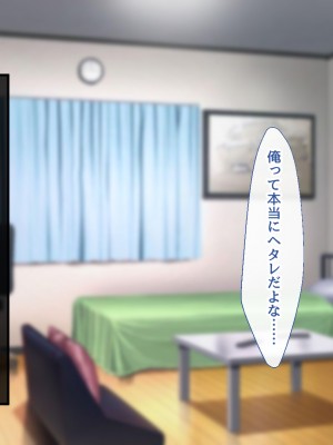 [むらパラ! (後藤しい)] 真面目な俺がガールズバーにハマってしまった理由_423