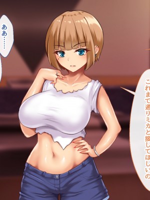 [むらパラ! (後藤しい)] 真面目な俺がガールズバーにハマってしまった理由_579