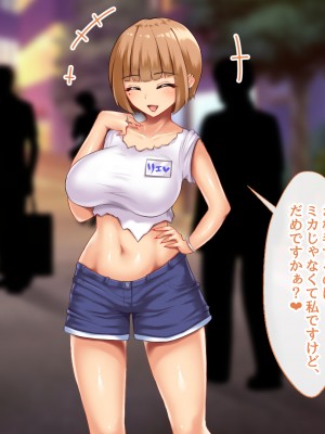 [むらパラ! (後藤しい)] 真面目な俺がガールズバーにハマってしまった理由_439