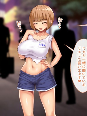 [むらパラ! (後藤しい)] 真面目な俺がガールズバーにハマってしまった理由_436