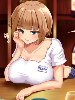 [むらパラ! (後藤しい)] 真面目な俺がガールズバーにハマってしまった理由_454