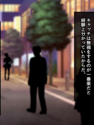 [むらパラ! (後藤しい)] 真面目な俺がガールズバーにハマってしまった理由_029