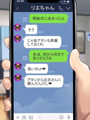 [むらパラ! (後藤しい)] 真面目な俺がガールズバーにハマってしまった理由_634