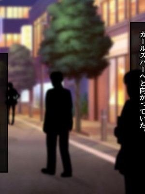 [むらパラ! (後藤しい)] 真面目な俺がガールズバーにハマってしまった理由_426