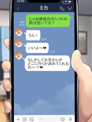 [むらパラ! (後藤しい)] 真面目な俺がガールズバーにハマってしまった理由_625