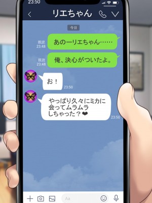 [むらパラ! (後藤しい)] 真面目な俺がガールズバーにハマってしまった理由_608