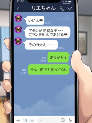 [むらパラ! (後藤しい)] 真面目な俺がガールズバーにハマってしまった理由_613