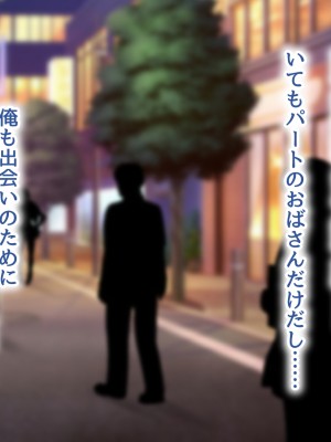 [むらパラ! (後藤しい)] 真面目な俺がガールズバーにハマってしまった理由_022