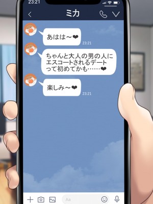 [むらパラ! (後藤しい)] 真面目な俺がガールズバーにハマってしまった理由_627