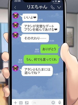 [むらパラ! (後藤しい)] 真面目な俺がガールズバーにハマってしまった理由_614