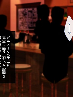 [むらパラ! (後藤しい)] 真面目な俺がガールズバーにハマってしまった理由_321