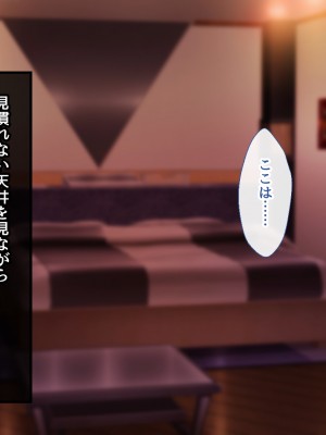 [むらパラ! (後藤しい)] 真面目な俺がガールズバーにハマってしまった理由_468