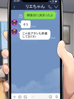 [むらパラ! (後藤しい)] 真面目な俺がガールズバーにハマってしまった理由_633