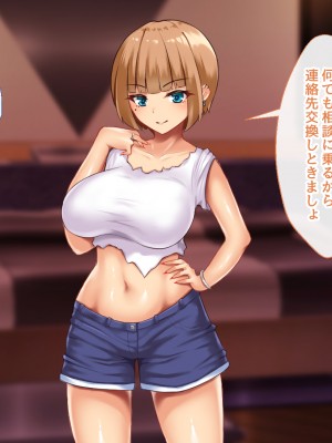 [むらパラ! (後藤しい)] 真面目な俺がガールズバーにハマってしまった理由_580