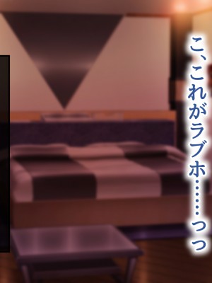 [むらパラ! (後藤しい)] 真面目な俺がガールズバーにハマってしまった理由_118