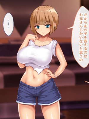 [むらパラ! (後藤しい)] 真面目な俺がガールズバーにハマってしまった理由_578