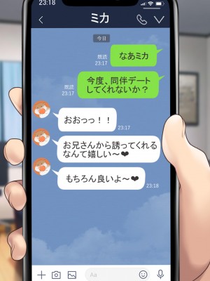 [むらパラ! (後藤しい)] 真面目な俺がガールズバーにハマってしまった理由_623