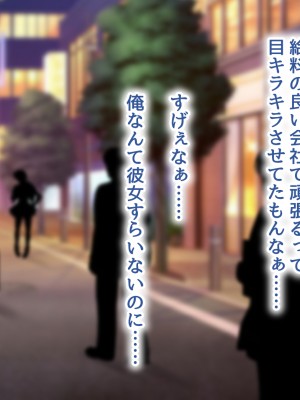 [むらパラ! (後藤しい)] 真面目な俺がガールズバーにハマってしまった理由_020