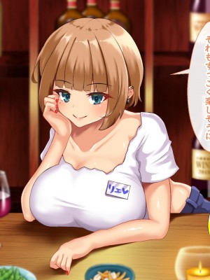 [むらパラ! (後藤しい)] 真面目な俺がガールズバーにハマってしまった理由_456