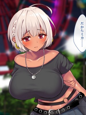 [むらパラ! (後藤しい)] 真面目な俺がガールズバーにハマってしまった理由_683