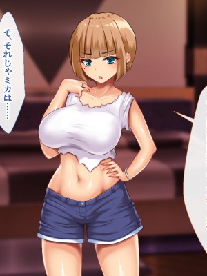 [むらパラ! (後藤しい)] 真面目な俺がガールズバーにハマってしまった理由_571