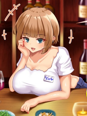 [むらパラ! (後藤しい)] 真面目な俺がガールズバーにハマってしまった理由_455