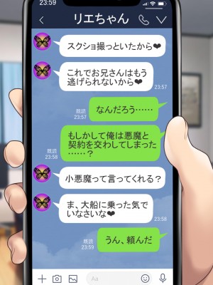 [むらパラ! (後藤しい)] 真面目な俺がガールズバーにハマってしまった理由_617