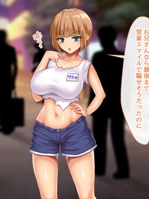 [むらパラ! (後藤しい)] 真面目な俺がガールズバーにハマってしまった理由_446