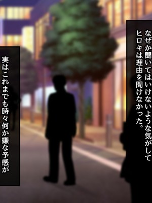 [むらパラ! (後藤しい)] 真面目な俺がガールズバーにハマってしまった理由_433