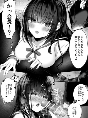 [Clear Doll (水白しずく)] 秘密の放課後～散りゆく黒百合二次創作学園パロディ編～_05