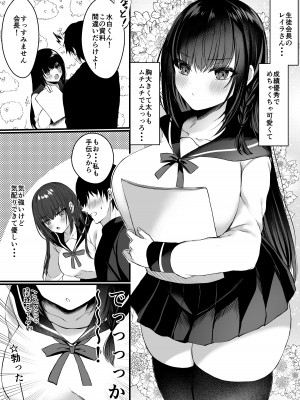 [Clear Doll (水白しずく)] 秘密の放課後～散りゆく黒百合二次創作学園パロディ編～_04
