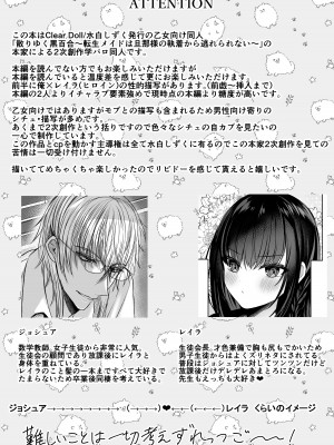 [Clear Doll (水白しずく)] 秘密の放課後～散りゆく黒百合二次創作学園パロディ編～_03