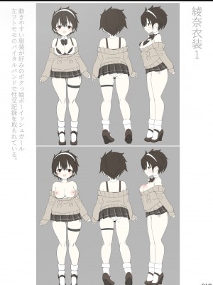 [ライジングチャーハン] 廃屋少女 [DL版]_82