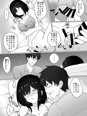 [しくろ] スリーピングシスター_101