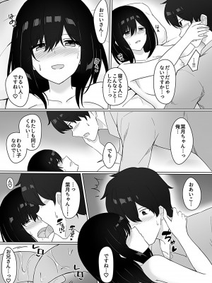 [しくろ] スリーピングシスター_106