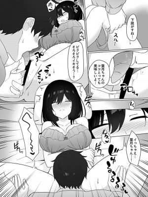 [しくろ] スリーピングシスター_100