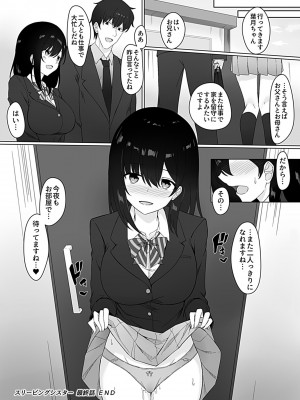 [しくろ] スリーピングシスター_129