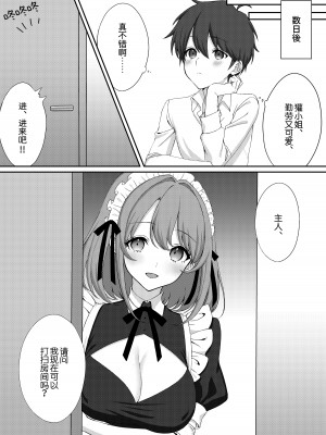 [独特のM (嵯峨野勝馬、あかつきしおん)] 公認射精管理師第20XX00632号 妖明くずり [路凝安个人汉化]_02