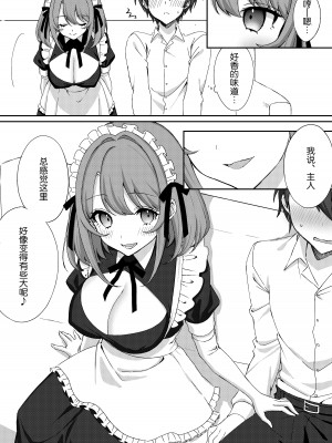 [独特のM (嵯峨野勝馬、あかつきしおん)] 公認射精管理師第20XX00632号 妖明くずり [路凝安个人汉化]_05