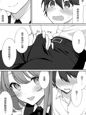 [独特のM (嵯峨野勝馬、あかつきしおん)] 公認射精管理師第20XX00632号 妖明くずり [路凝安个人汉化]_06