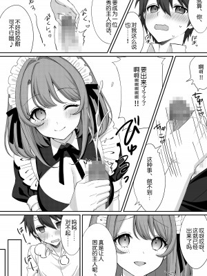 [独特のM (嵯峨野勝馬、あかつきしおん)] 公認射精管理師第20XX00632号 妖明くずり [路凝安个人汉化]_08